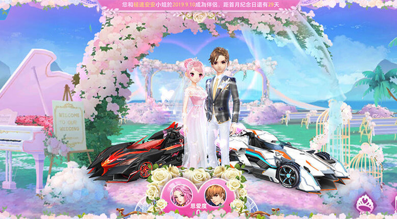 《Garena 极速领域》全新玩法「我们结婚吧」怎么玩 玩法介绍