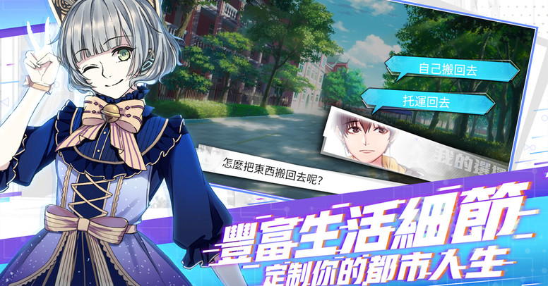 《双境之城》开放安卓付费测试 游戏故事剧情介绍