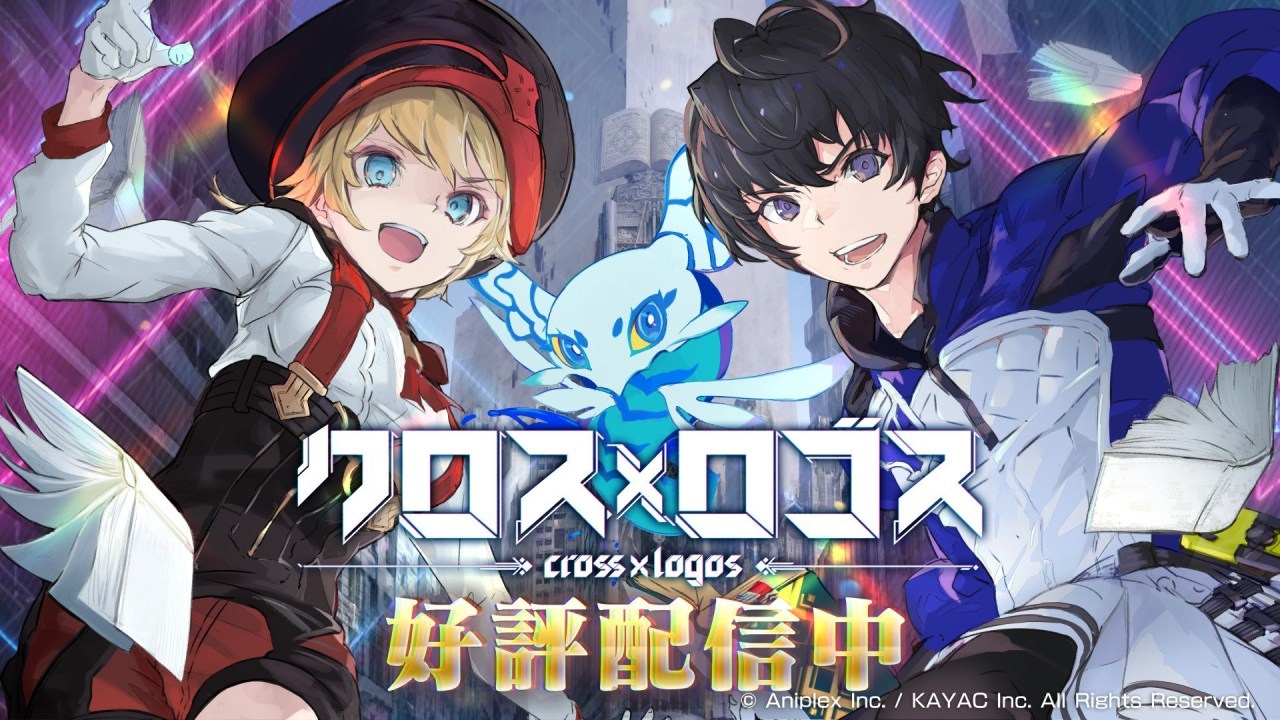 《Cross × Logos》这款游戏怎么样？游戏正式上线活动简介