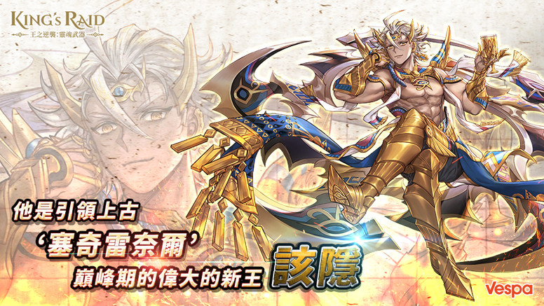 《King’s Raid – 王之逆袭》灵魂武器系统怎么玩？玩法介绍