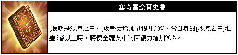 《King’s Raid – 王之逆袭》灵魂武器系统怎么玩？玩法介绍