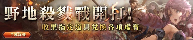 《TALION 血裔征战》今日于双平台推出 上线活动内容介绍