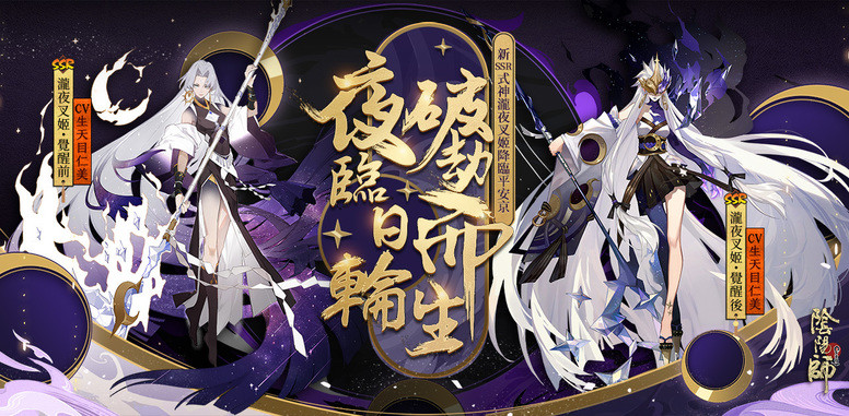 《阴阳师 Onmyoji》9月25日活动公告 新章节等活动介绍