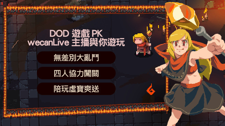 《Dungeon of Despair》这款游戏怎么样?组合元素技能玩法介绍