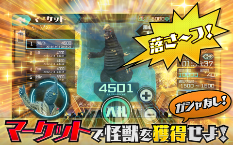 超人力霸王怪兽决斗驯兽师