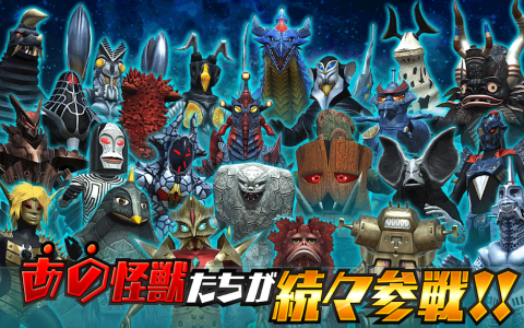 超人力霸王怪兽决斗驯兽师