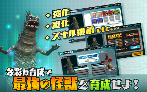 超人力霸王怪兽决斗驯兽师