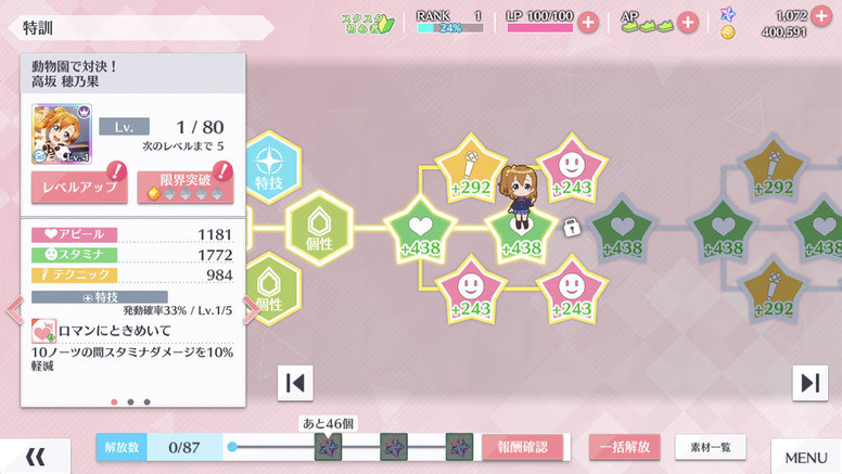 Ll 学园偶像祭全明星 好不好玩 融合rpg 元素的音游试玩测评 Biubiu加速器 Ll 学园偶像祭全明星 好不好玩 融合rpg 元素的音游试玩测评 Biubiu加速器