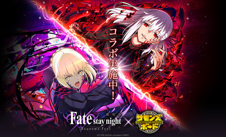 《召唤图板》日服联动《Fate/stay night [Heaven's Feel]》有什么活动?内容介绍