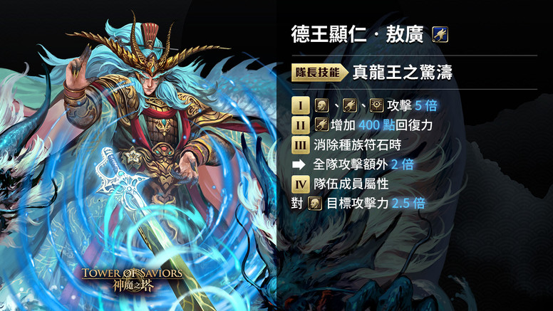 神魔之塔 X 初音未来 合作尾声 中国神 将开放 究极融炼 介绍 Biubiu加速器 神魔之塔 X 初音未来 合作尾声 中国神 将开放 究极融炼 介绍 Biubiu加速器