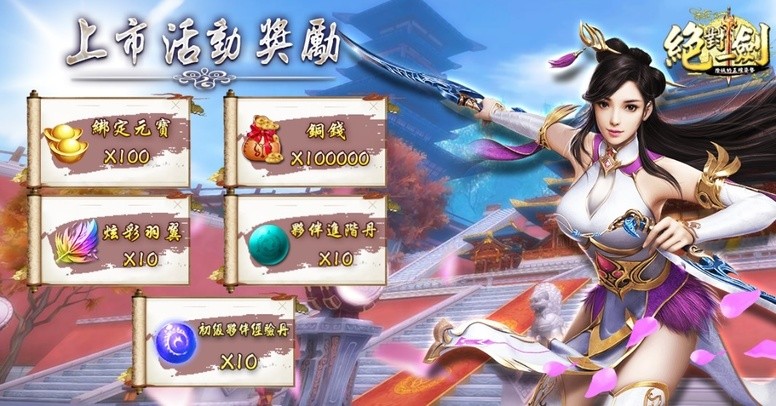 《绝对一剑》哪个职业最强?四大职业属性能力游戏上线介绍