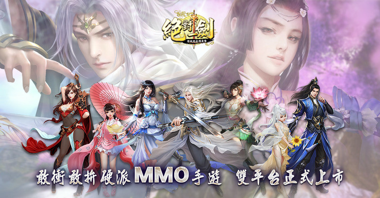 《绝对一剑》哪个职业最强？四大职业属性能力游戏上线介绍