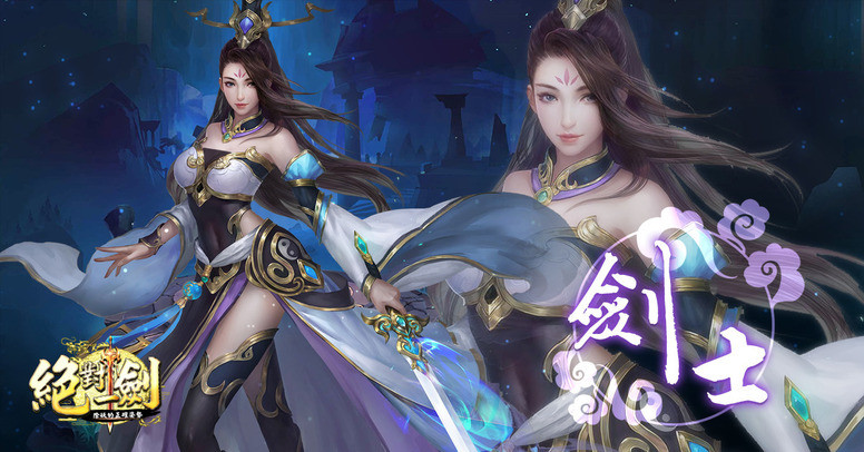 《绝对一剑》哪个职业最强？四大职业属性能力游戏上线介绍