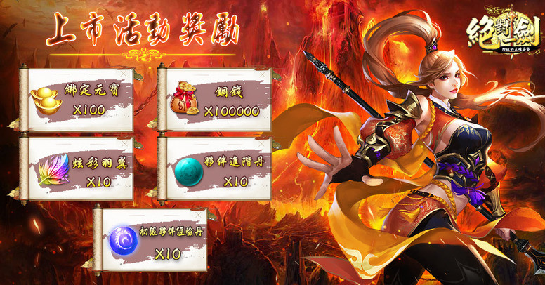 《绝对一剑》哪个职业最强?四大职业属性能力游戏上线介绍