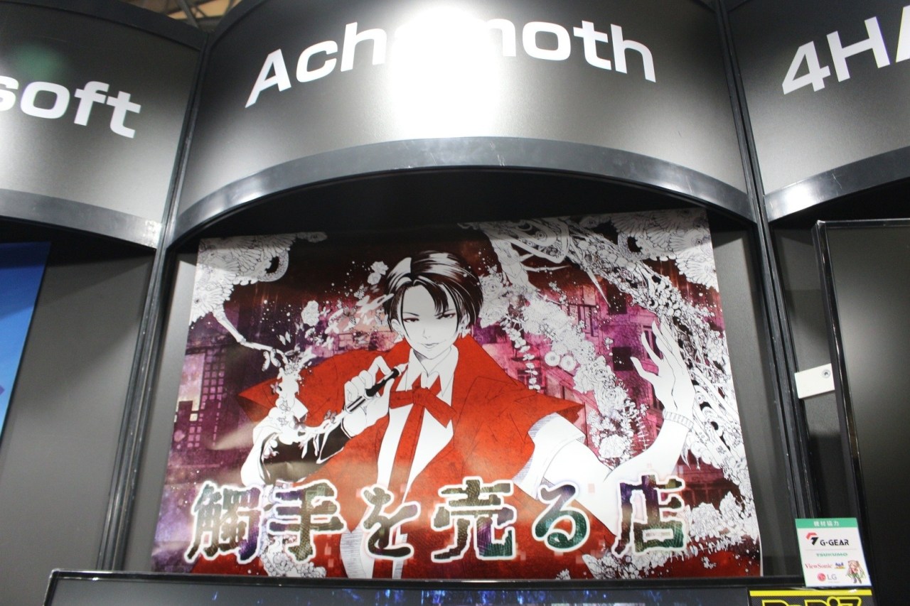 《贩卖触手的店》是款怎样的游戏？香港×触手×哥德童话 独立游戏介绍