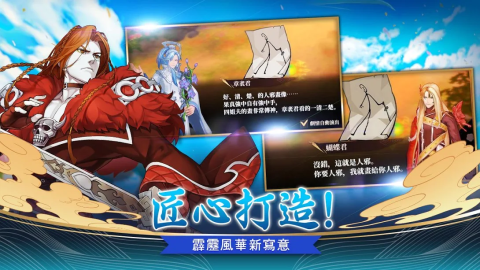 霹雳无双（台服）