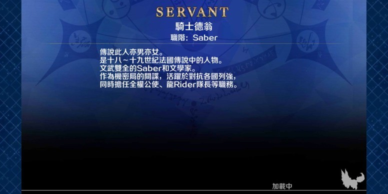 《FGO》台服更新因字体、文本及用语等不当 玩家补偿公告