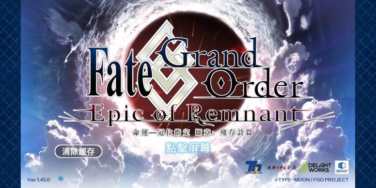 《FGO》台服更新因字体、文本及用语等不当 玩家补偿公告