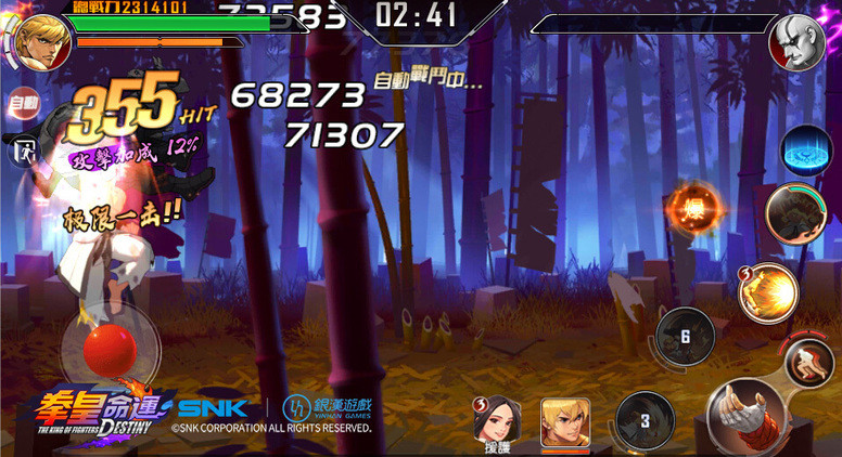 《拳皇命运》「觉醒.坂崎獠」登录游戏 公开角色技能介绍