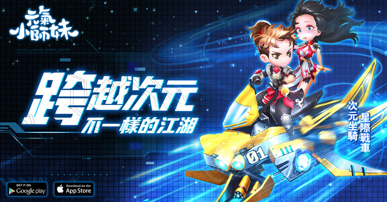 《元气小师妹》游戏画面抢先流出 游戏特色风格简介