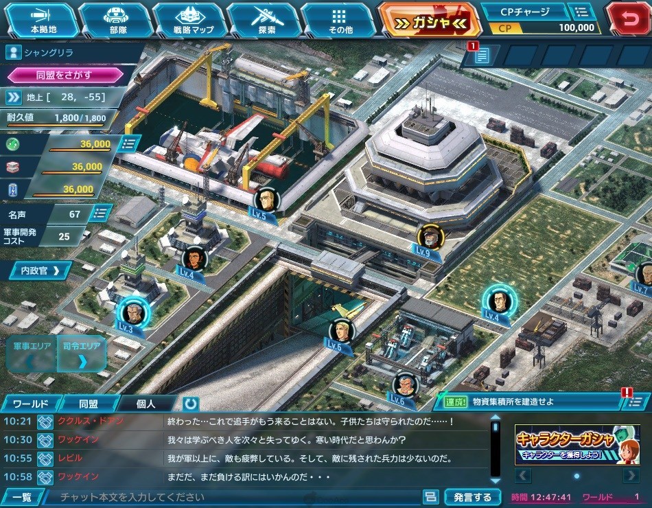 《GUNDAM网络大战》相关游戏简介 玩法介绍