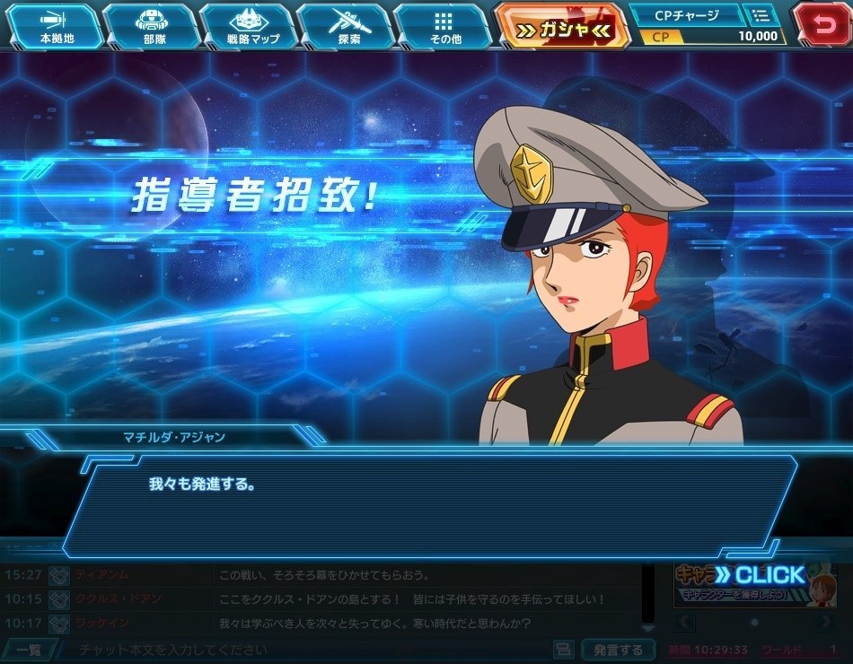 《GUNDAM网络大战》相关游戏简介 玩法介绍