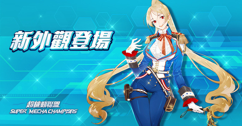 《超机动联盟》迈入 S2 赛季「夜幕降临」详情介绍