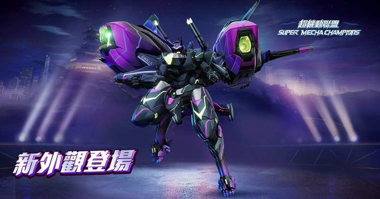 《超机动联盟》迈入 S2 赛季「夜幕降临」详情介绍