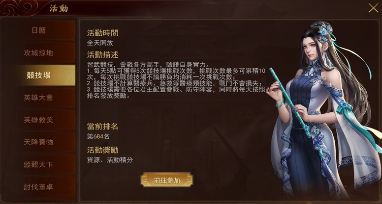 《梦想帝王》推出全新竞技场 开启跨服对战 1V1 竞技模式