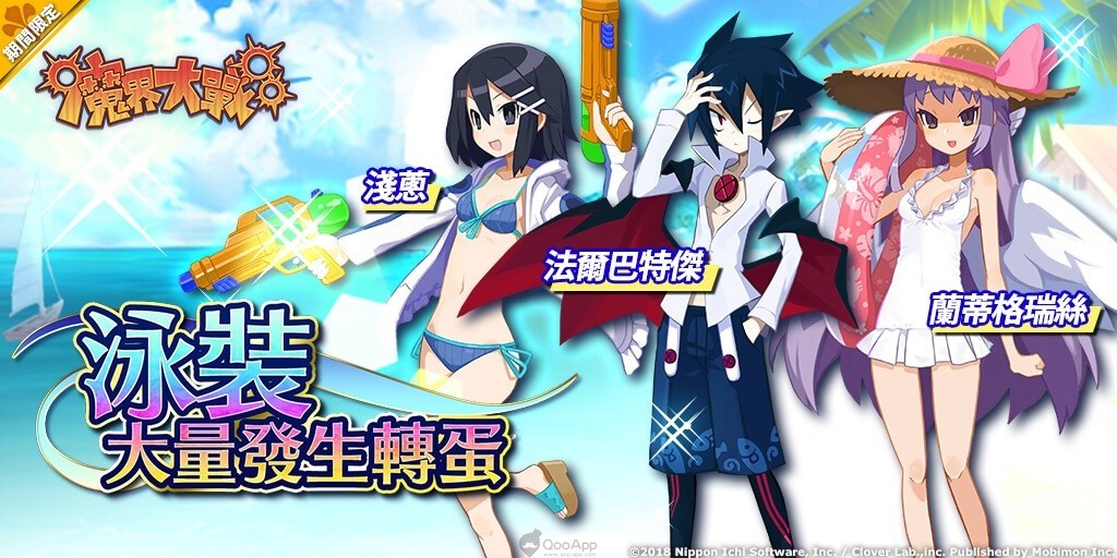 《魔界大战》泳装大量发生转蛋角色技能属性 声优介绍