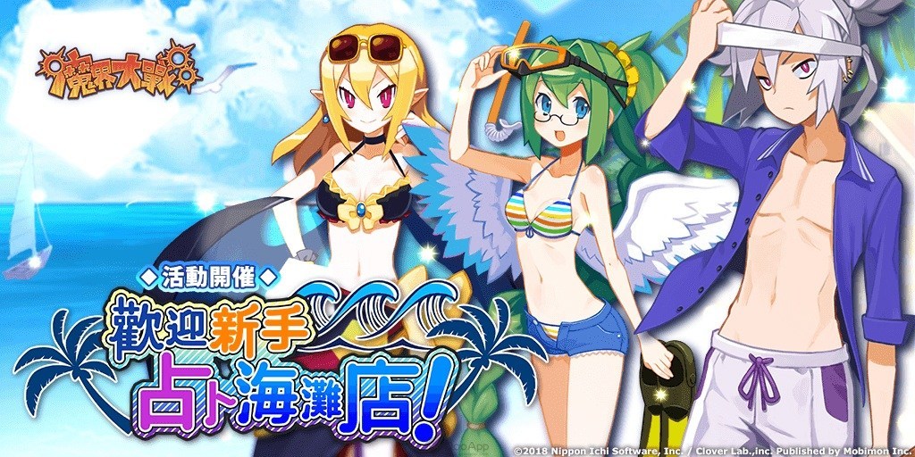 《魔界大战》泳装大量发生转蛋角色技能属性 声优介绍