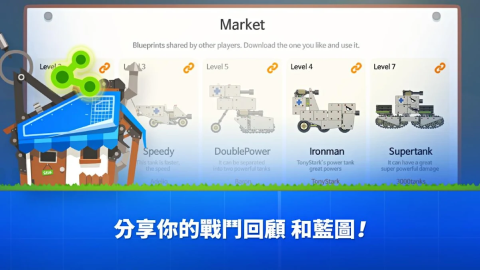 超级战车大作战