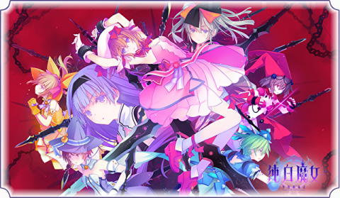 纯白魔女（台服）