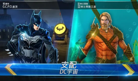 DC Legends：为正义战斗