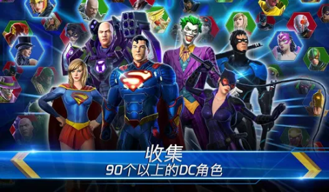 DC Legends：为正义战斗
