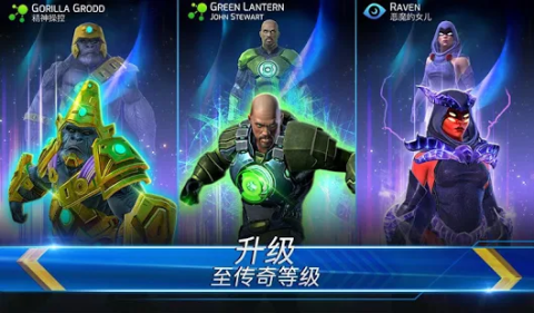 DC Legends：为正义战斗