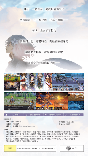 Another Eden：穿越時空的猫（国际服）