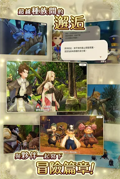 卡拉邦 CARAVAN STORIES（台服）