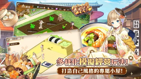 料理次元（港台服）