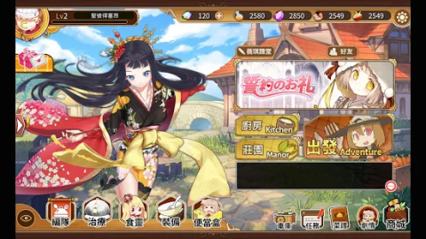 料理次元（港台服）