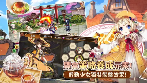 料理次元（港台服）