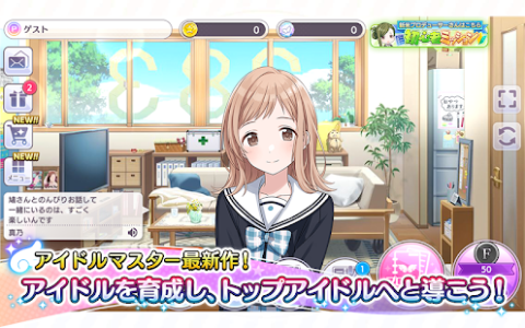 偶像大师 闪耀色彩