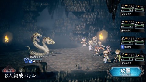 八方旅人 大陆的霸者