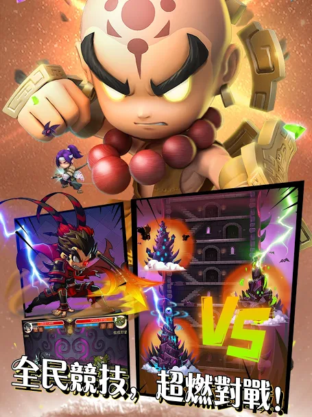 乱斗堂3（国际服）