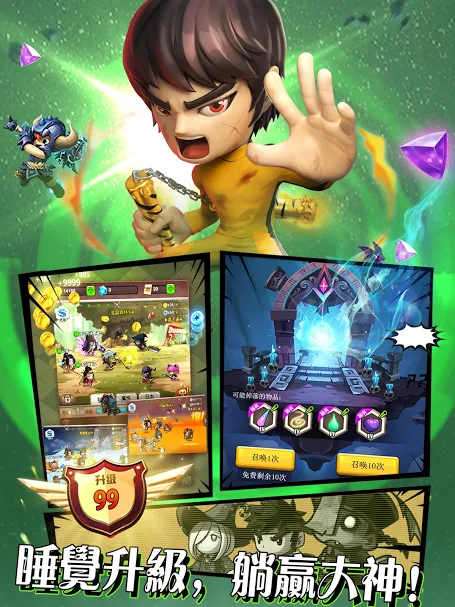 乱斗堂3（国际服）