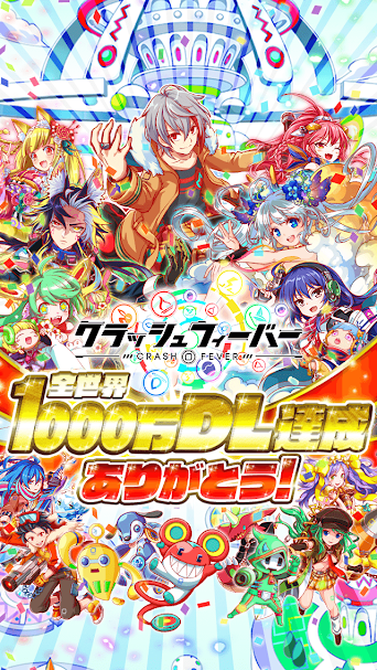 Crash Fever（日服）