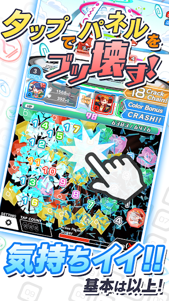 Crash Fever（日服）