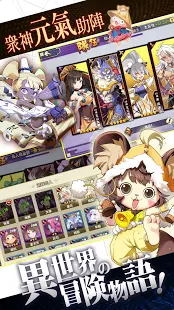 元气封神（港台服）