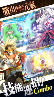 元气封神（港台服）