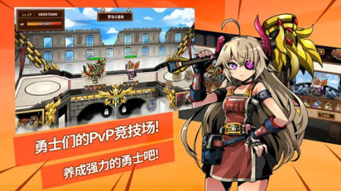 勇士村 Online : 勇士养成放置型RPG